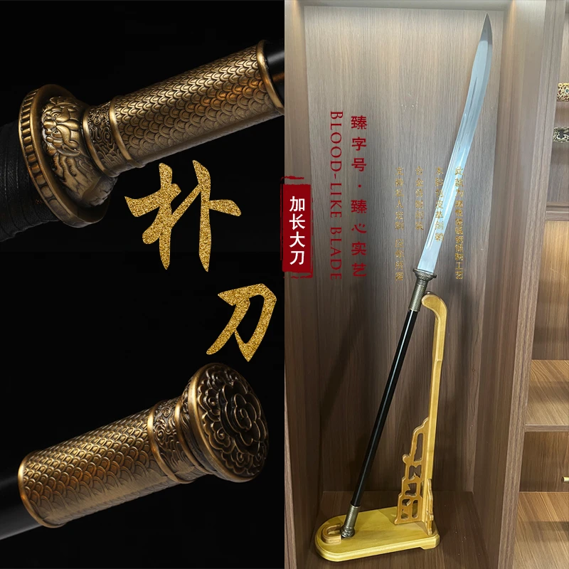 朴刀-长款大刀剑锰钢绣春一体刀金属龙泉市刀具防身冷兵器未开刃