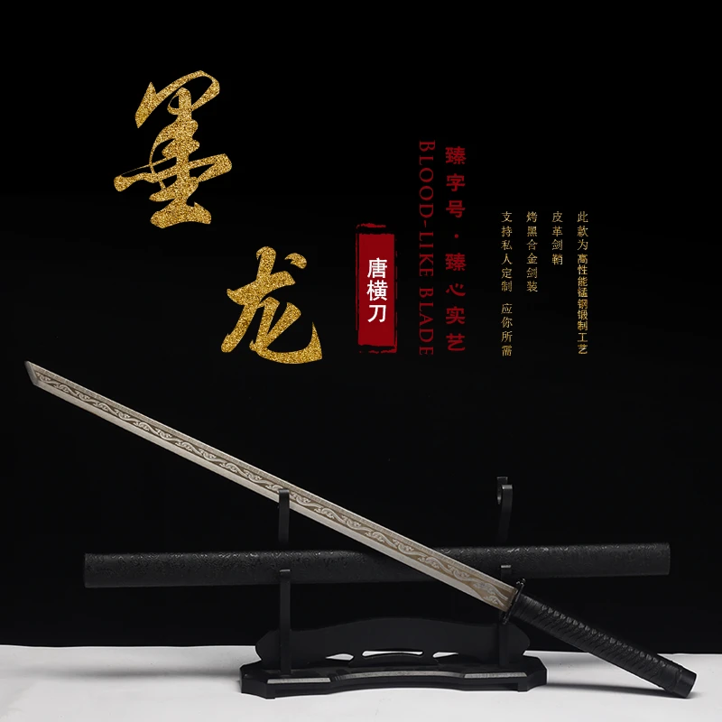 墨龙唐横刀-龙泉高锰钢刀剑一体宝刀冷兵器户外收藏练习未开刃