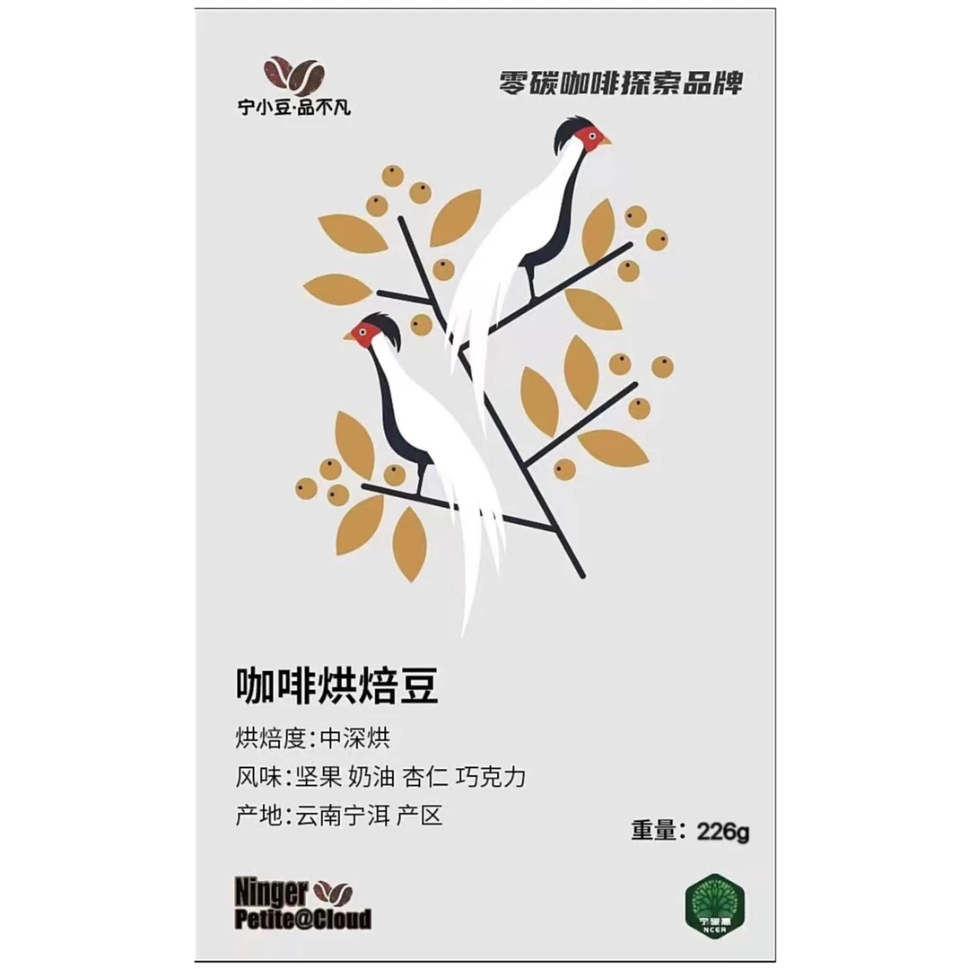 宁小豆咖啡豆 每包500克 专业产区丰富（水洗）