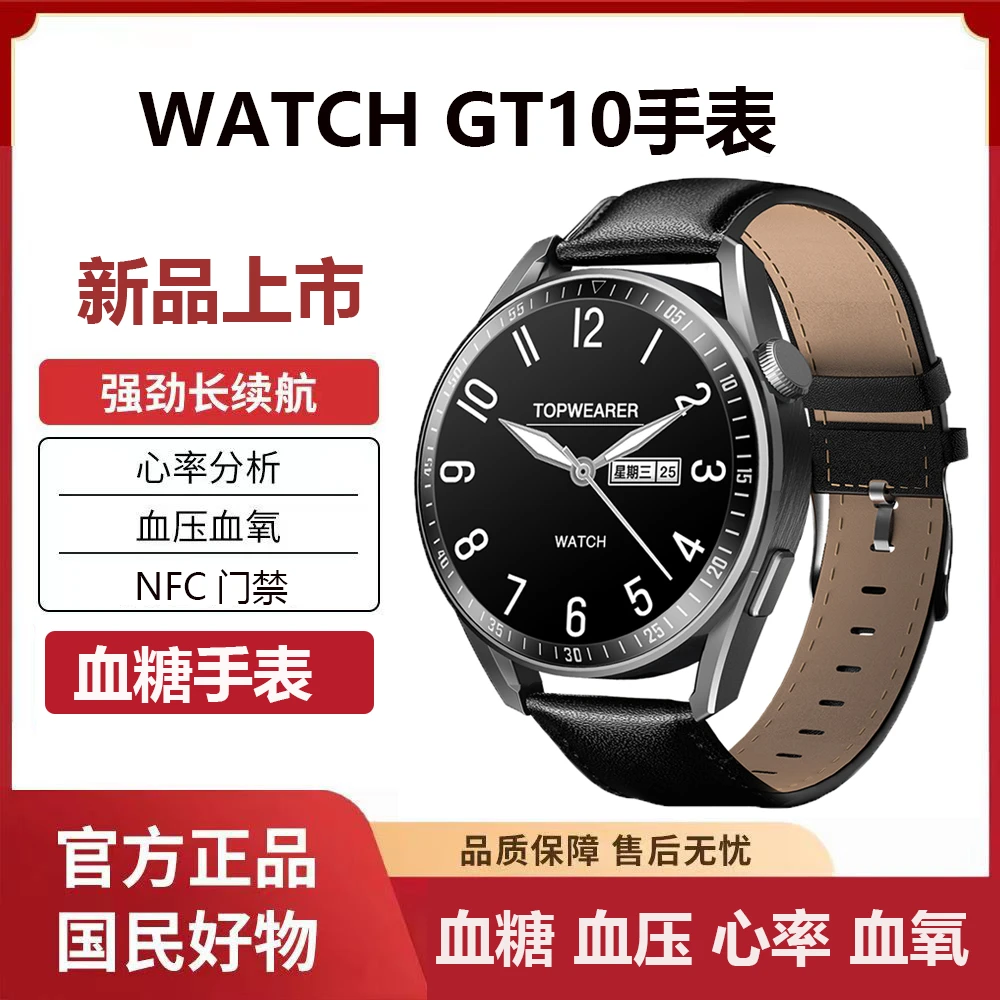 【新款顶配Q】1月顶配升级Watch GT10蓝牙通话手表语音助手NFC手表