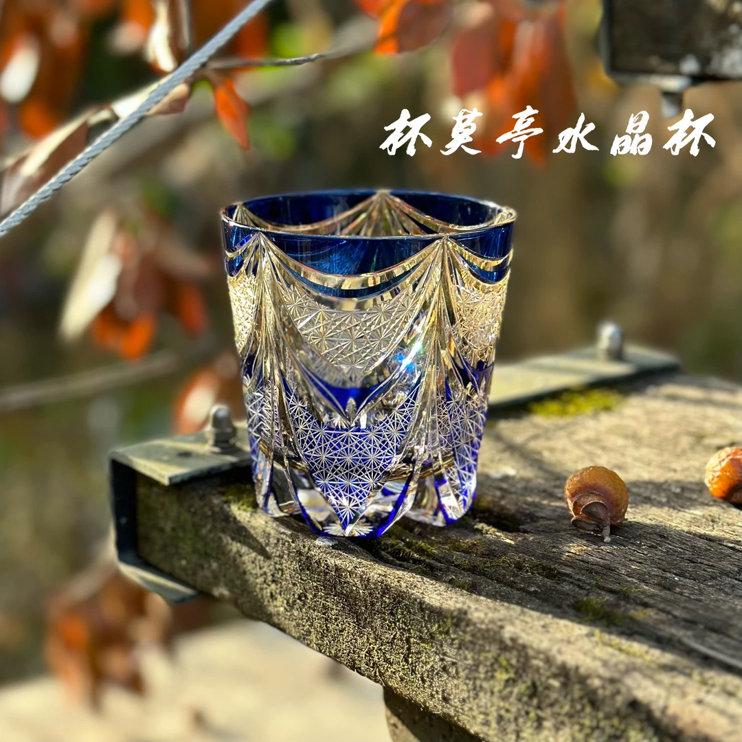 【杯莫亭】夜幕 蓝 高货系列套色水晶酒杯威士忌杯洋酒杯手工日式