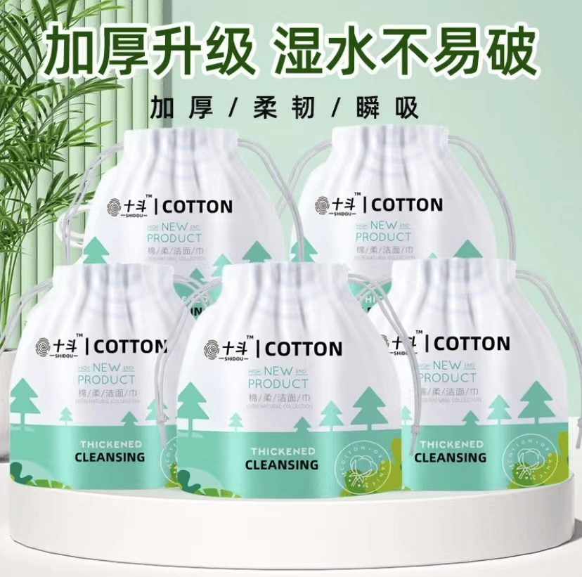 十斗一次性洗脸巾珍珠纹美容洁面巾干湿两用瞬吸卷筒式卸妆擦脸巾