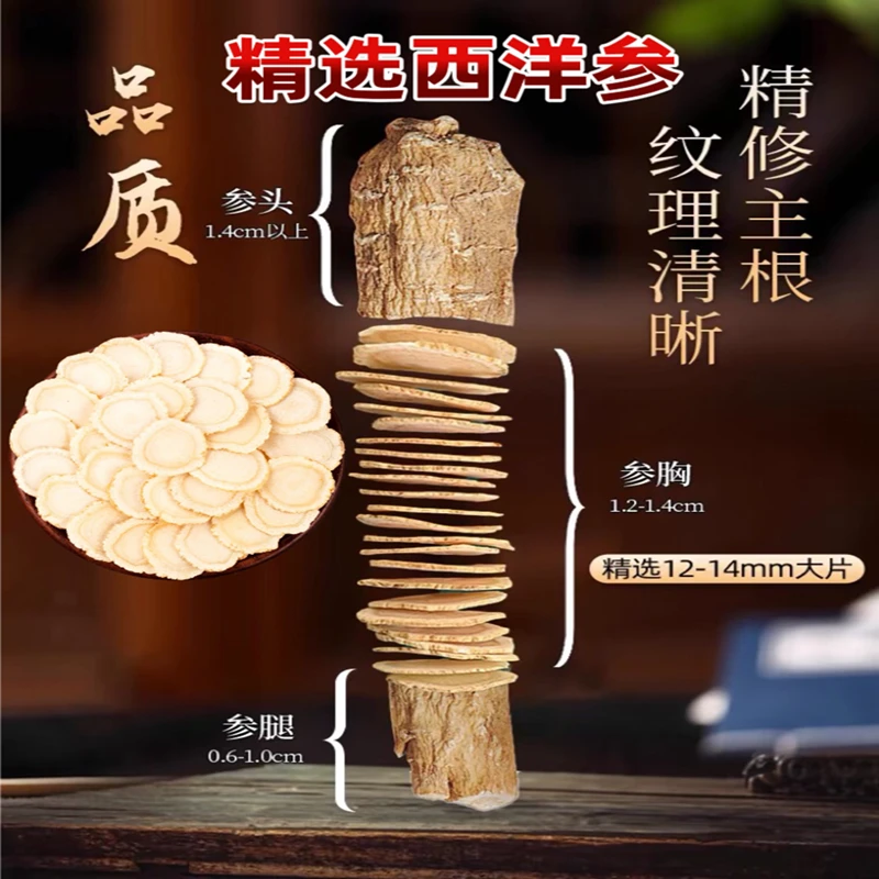 西洋参正宗长白山芦头足5年老参花旗参无硫精选片泡水滋补人参