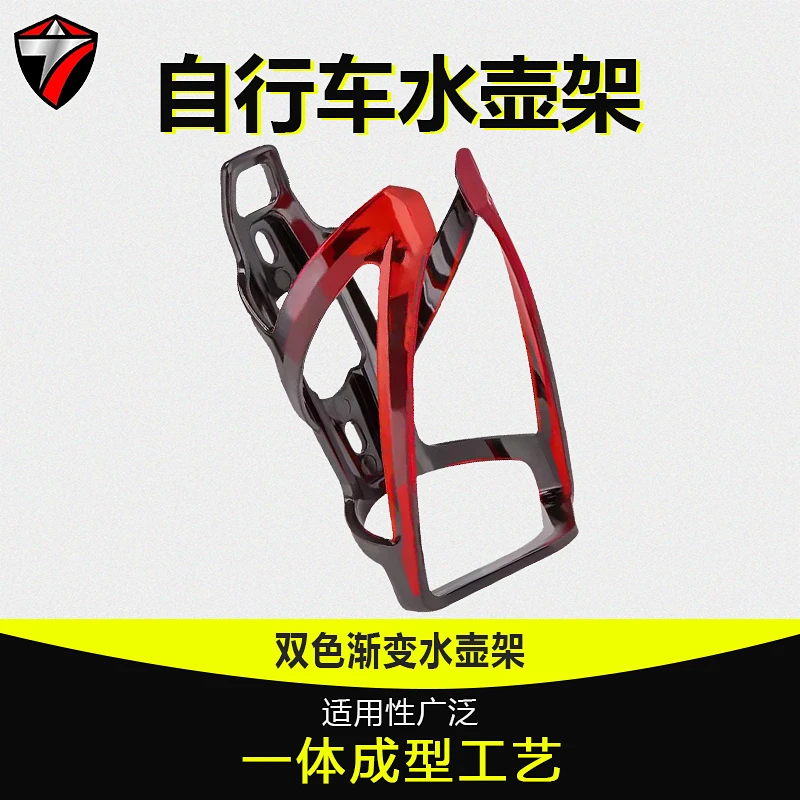 自行车水壶架公路车山地车多彩渐变水杯架PC水壶轻量化户外