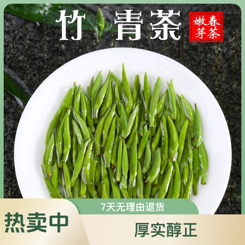 2025新茶龙芽扁芽雀舌绿茶嫩芽耐泡回甘炒制甘甜浓郁竹叶清香