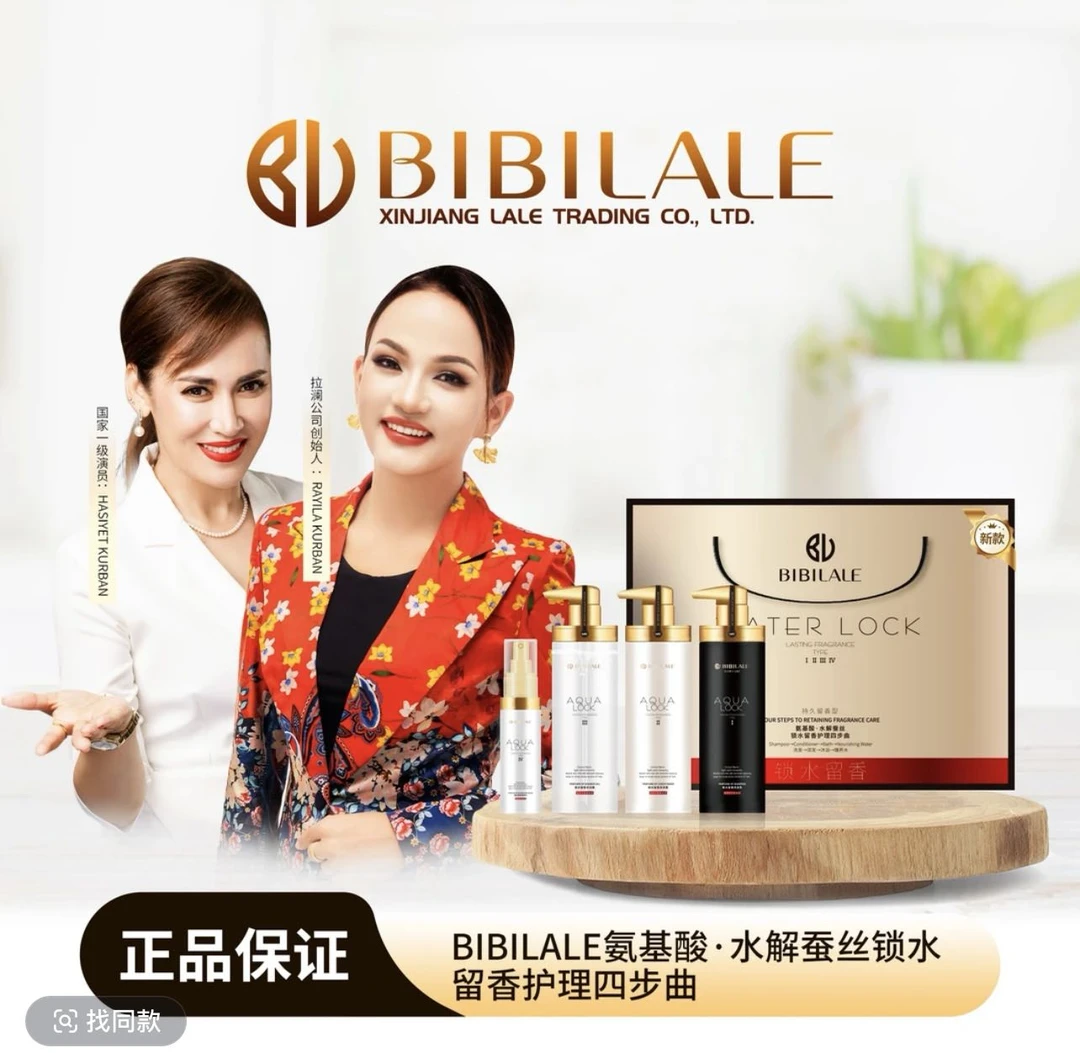 氨基酸•修护蚕丝锁水留香护理四步曲