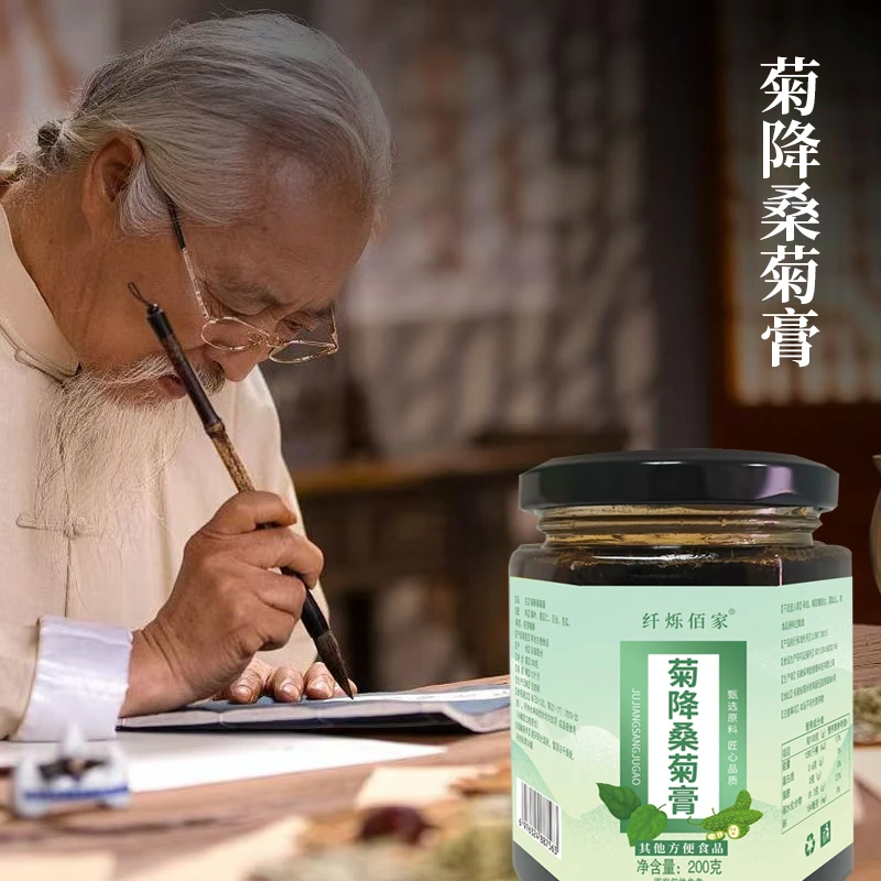 桑叶苦瓜膏可以喝的膏中老年养生膏可搭提取物QG