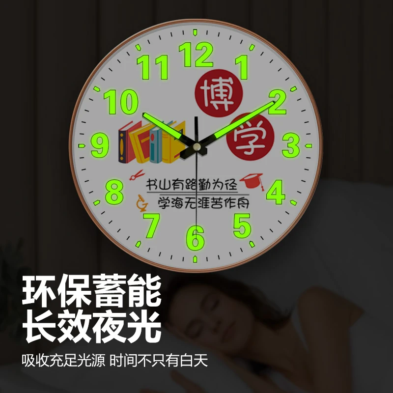 早教学习夜光挂钟客厅家用卧室钟表儿童房勉励挂墙免打孔电波时钟