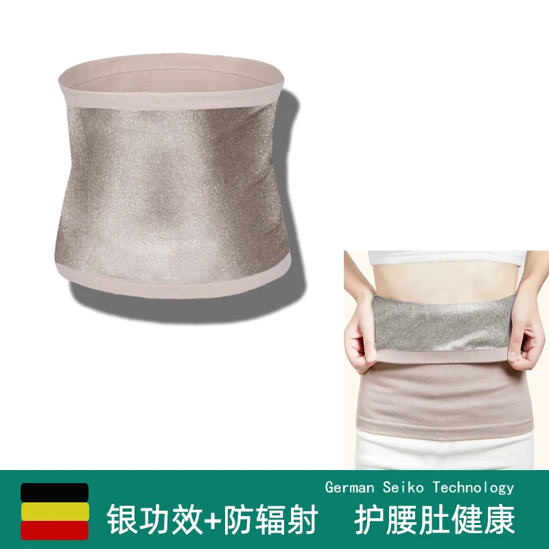 【5G】银离子服饰防辐射服银纤维护腰带护肚肠子护胃腹肚围电磁波