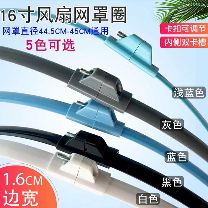 电风扇配件16寸400mm适用网圈网箍FS40系列风扇可用固定胶圈