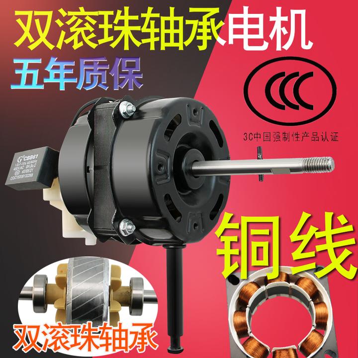 电风扇电机16寸400MM落地扇台扇摇头马达FS40双滚珠铜线电机头