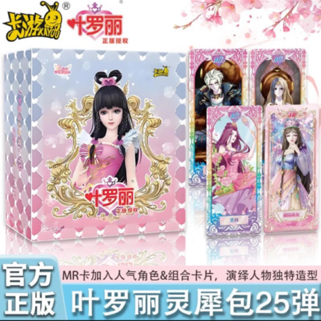 【拆盒-盲盒】叶罗丽灵犀包25弹系列合集-直播间定制产品不接受退换