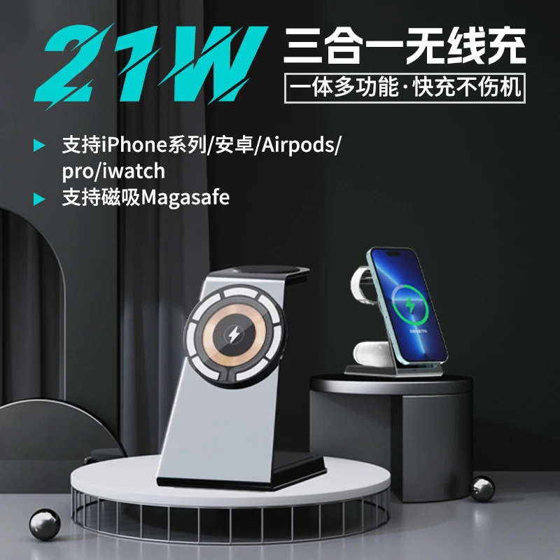 适用苹果三合一无线充磁吸式透明多功能无线充电器不伤机快充支架