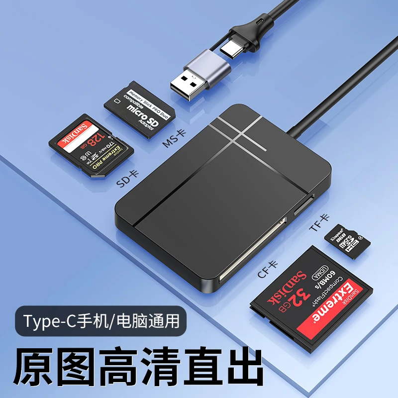 手机电脑安卓苹果通用多功能type-c+usb多合一高速SD+cf+TF读卡器