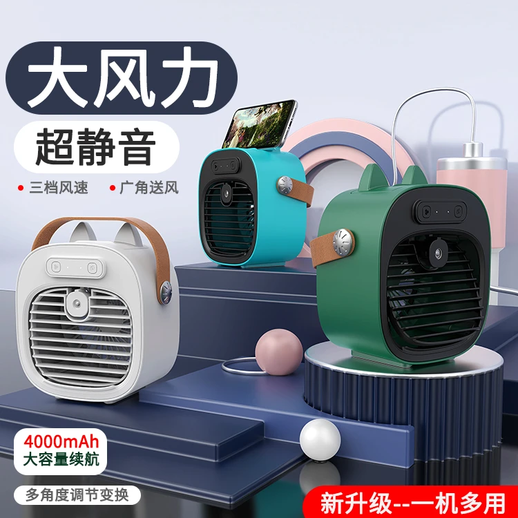 制冷迷你小空调桌面风扇轻音办公室桌上小风扇小型宿舍水冷电风扇