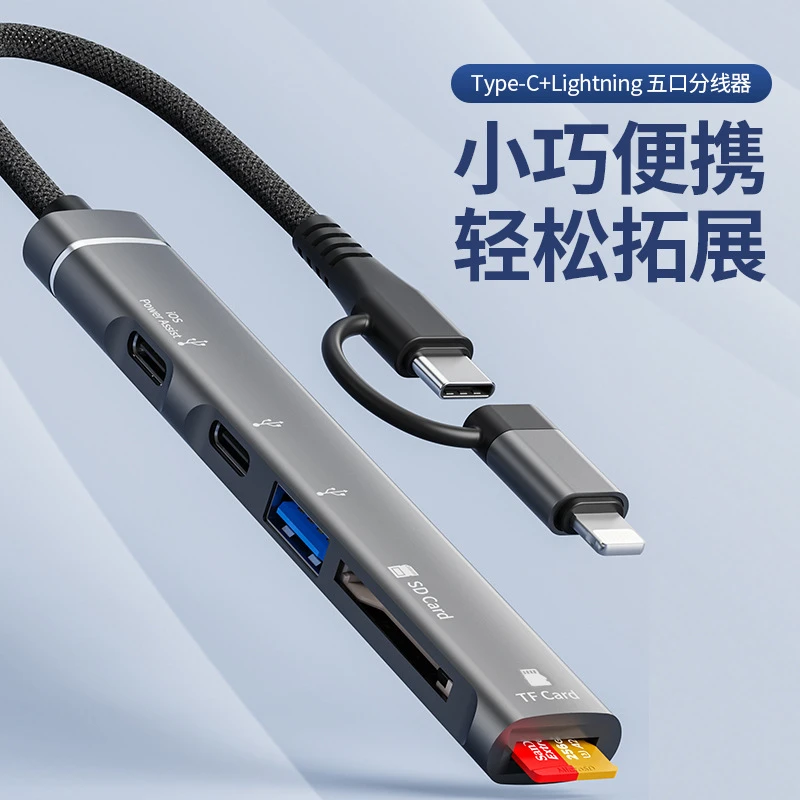 USB拓展坞小巧便携typec多接口分线器读卡延长读卡器分线器