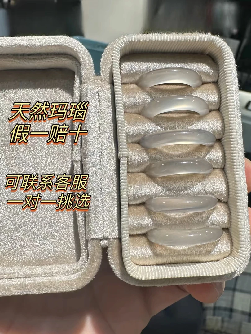 天然玉髓马料百搭款戒圈（拍一发一）