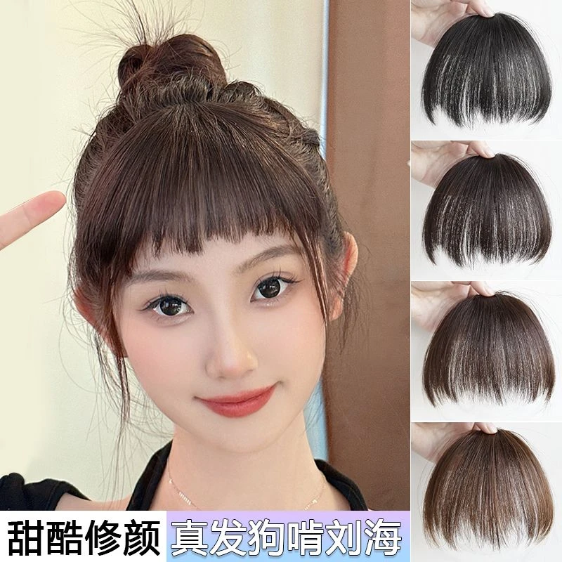刘海假发真发假刘海女自然前额狗啃眉上自然齐刘海隐形无痕假发片