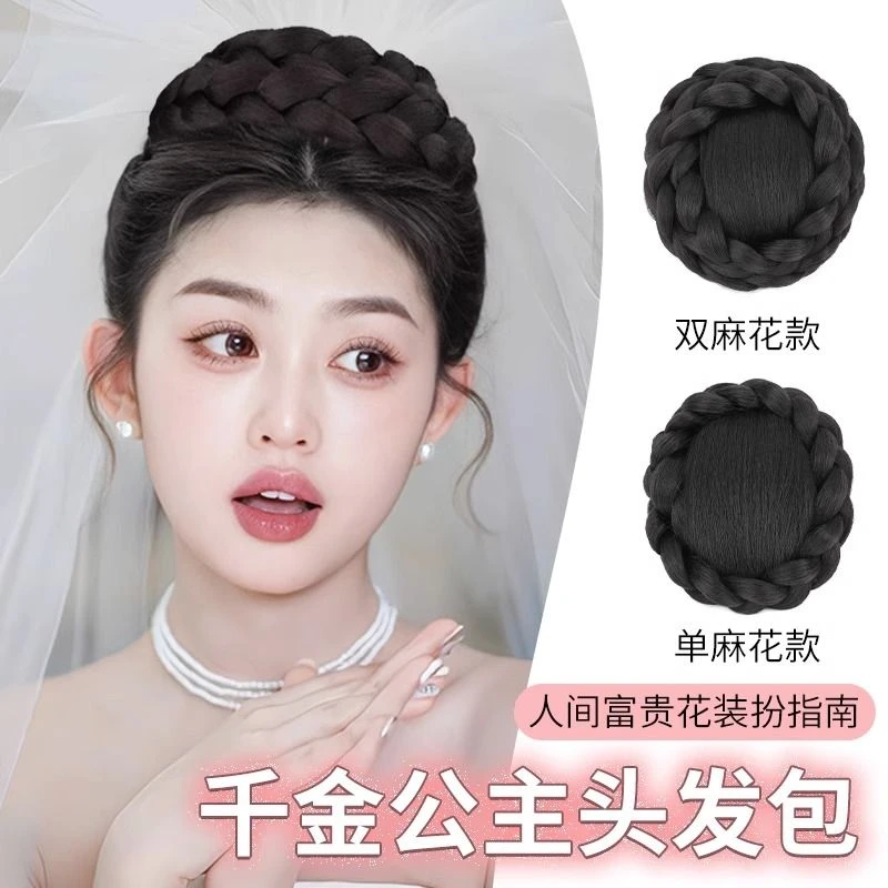 丸子头假发包千金公主婚纱头饰垫发造型丸子头抓夹女发圈新娘发包