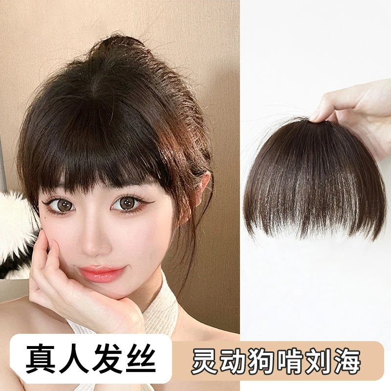 真发狗啃刘海假发女士自然前额假刘海漫画隐形头帘头顶发夹假发片