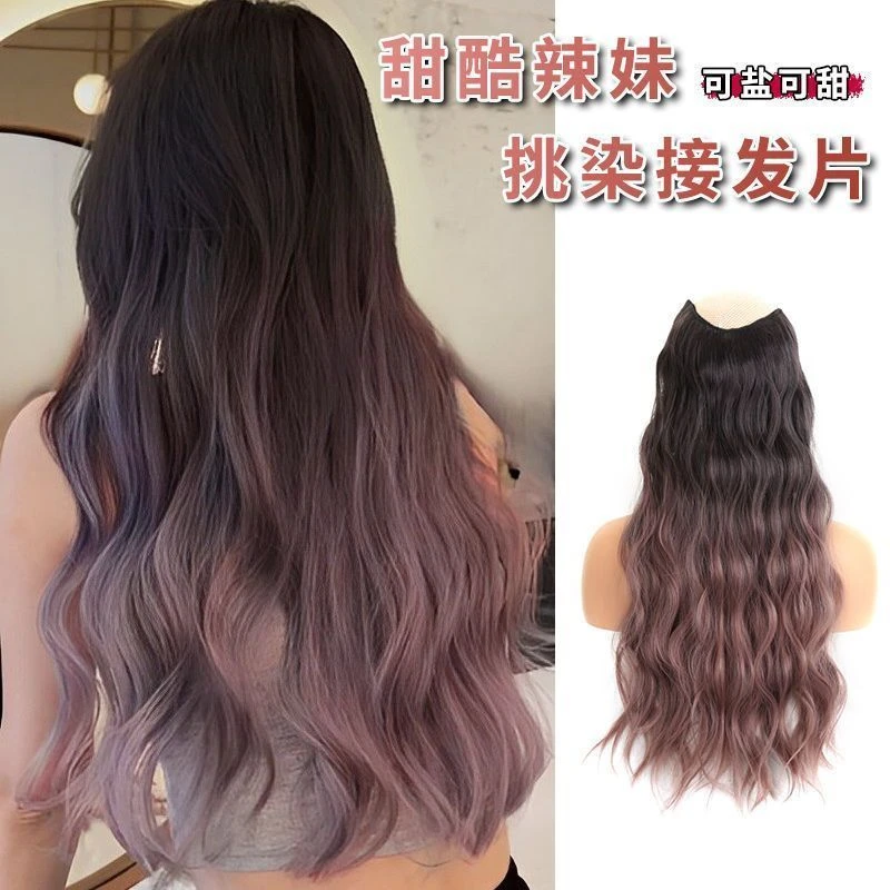 一片式水波纹假发片女蓬松增发量渐变欧美巴黎画染仿真发贴片人发