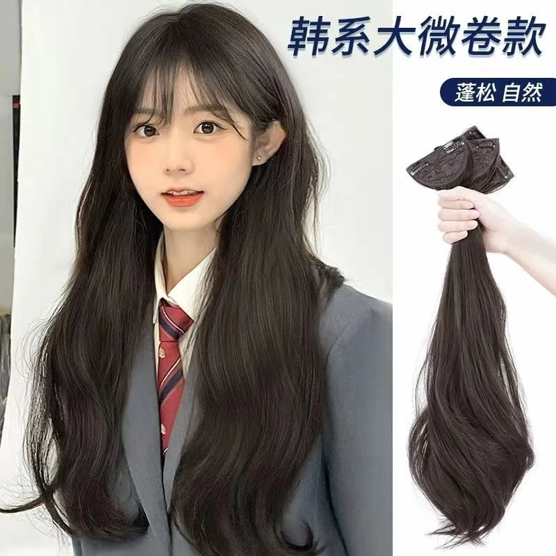 长发微卷头发女一片式接发片三段式内扣长直发增发量无痕轻薄发片