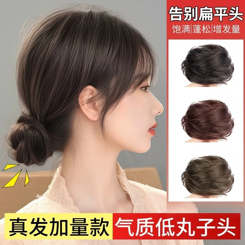 假发女真发丸子头蓬松假发圈气质花苞发髻假发包盘发神器懒人发饰