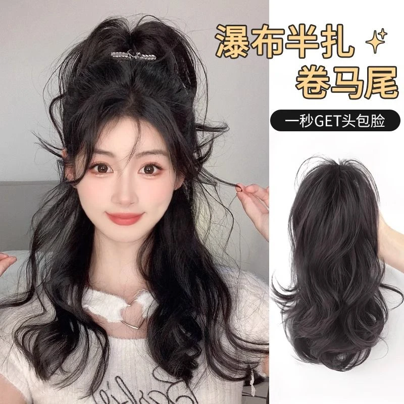 马尾假发女抓夹式瀑布半扎卷马尾辣妹高颅顶蓬松增发量喷泉高马尾