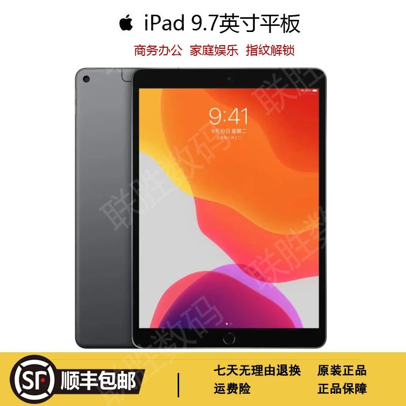 95新 Apple/苹果 9.7寸iPad带指纹办公游戏平板电脑-z