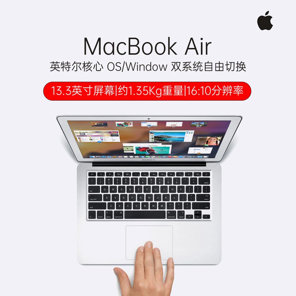 95新 Apple/苹果 MacBookAir13.3寸学生商务办公笔记本电脑256G