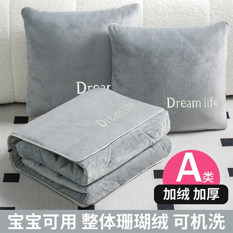 刺绣抱枕被加绒加厚两用珊瑚绒办公室车载午睡二合一多功能折叠被