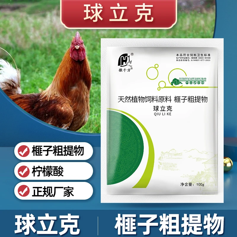 徽千方兽用球立克鸡杜仲叶提取物蛋禽鸭鹅小猪兔子用正品添加剂
