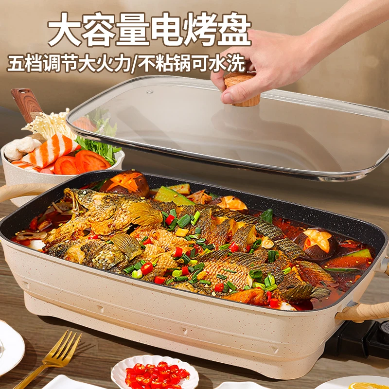 烤鱼专用锅电烤盘烤涮一体锅纸上烤鱼炉商用烤肉锅家用火锅电锅