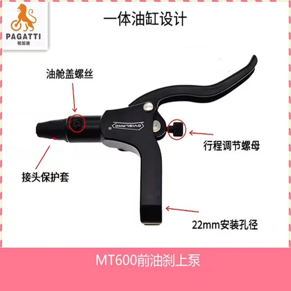 MT600油刹配件加油工具刹车断电线油管上下油泵油刹配件