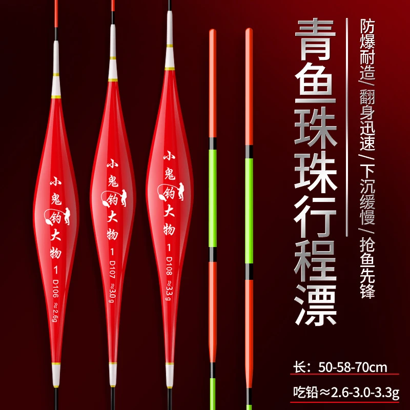 青鱼珠珠漂黑坑行程大物漂加粗醒目防爆顶打浮接口荧光纳米浮漂
