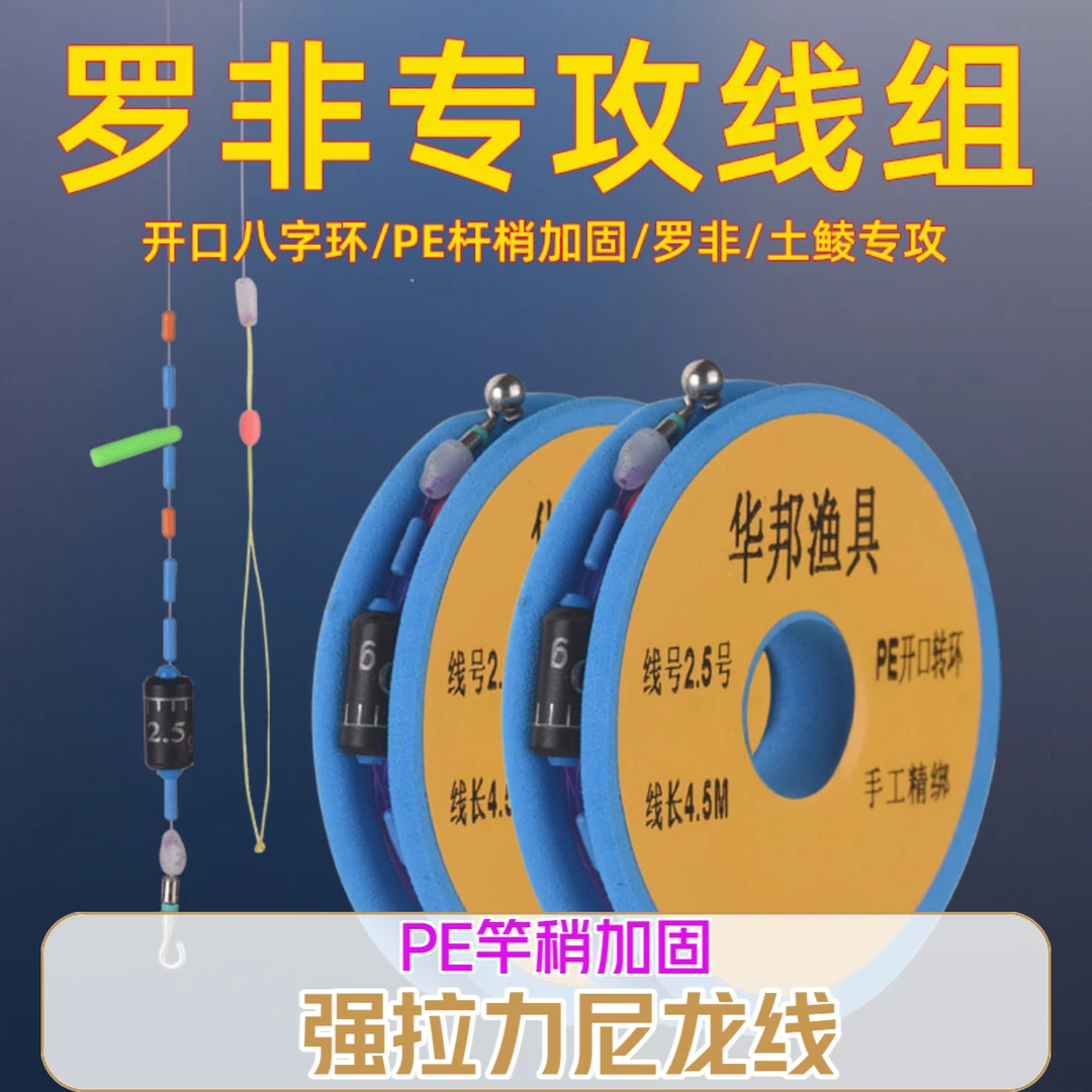 罗非主线组开口转环主线强拉力尼龙线PE竿稍加固罗飞鱼专用成品线