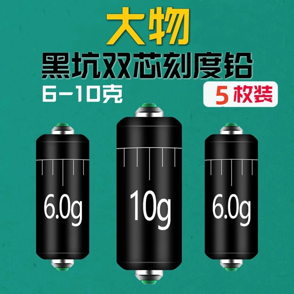 大物铅坠双芯刻度铅钓鱼专用环保克度铅20克加厚成品铅皮快速铅