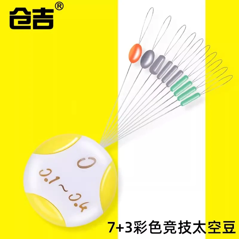 仓吉彩色竞技硅胶太空豆优质7+2 圆柱形蓝袋太空豆渔具钓鱼配件