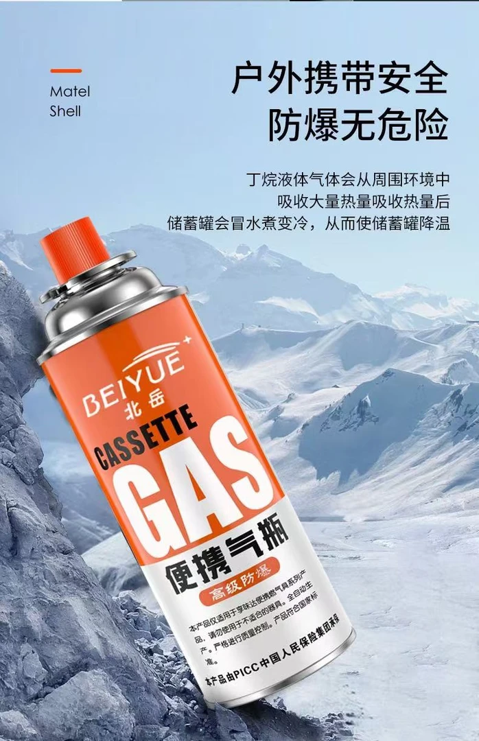 卡式炉气罐方便户外露营野餐通用液化气