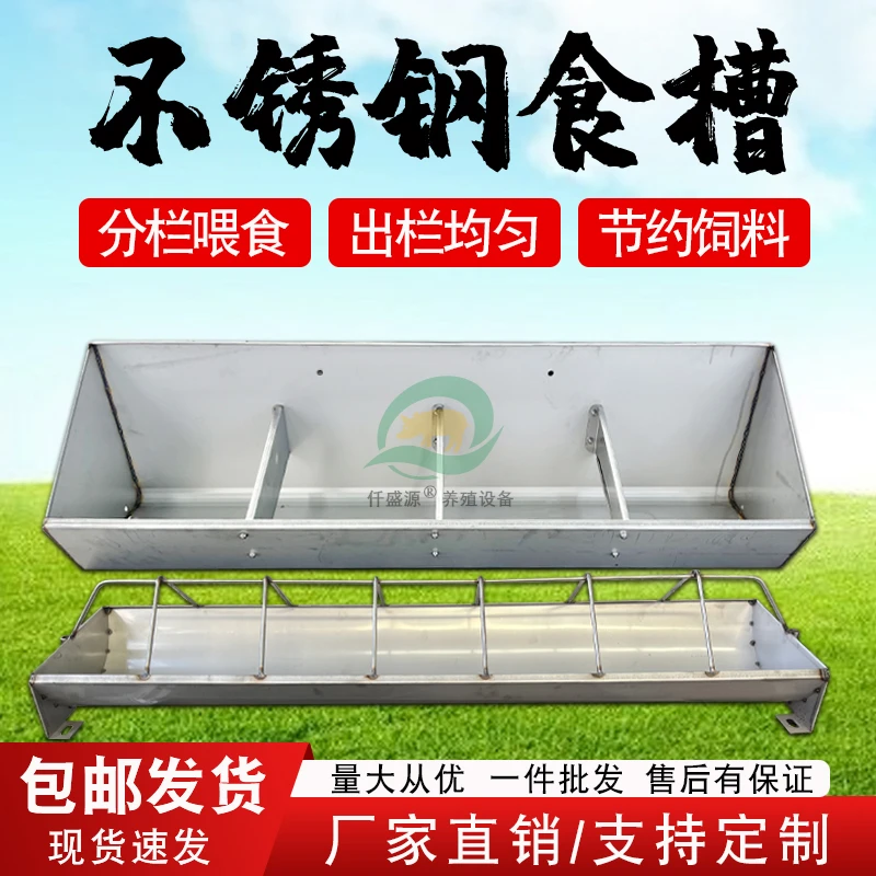 加厚款通槽不锈钢通槽喂料槽饲料槽猪食槽猪槽鸡槽饲料喂料槽包邮
