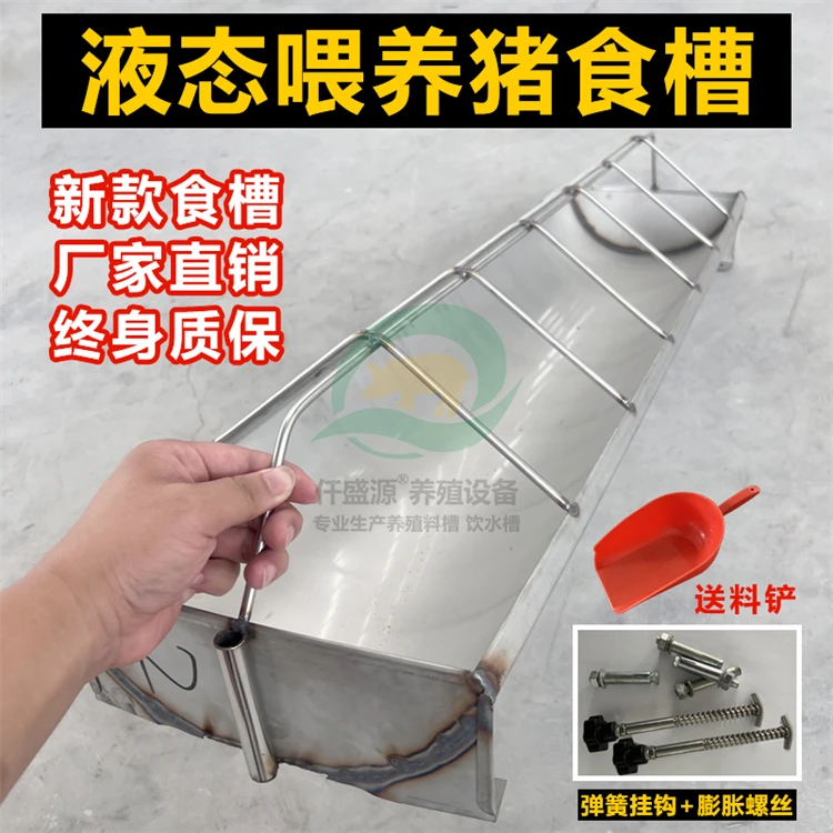 仟盛源猪食槽不锈钢料槽液态喂料槽饲料槽喂猪水料槽通槽养殖设备