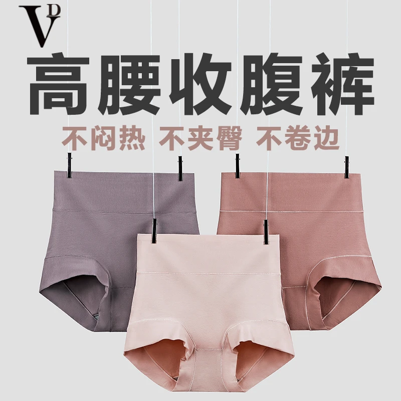VD宝妈产后高腰女士收腹内裤新疆长绒棉微收微弹塑身薄款透气打底