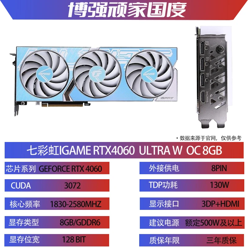 七彩虹RTX4060 Ultra/战斧豪华版台式机电脑游戏电竞显卡吃鸡办公