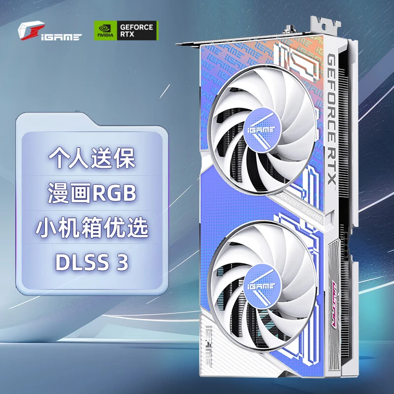 七彩虹 RTX4060Ti 8G Ultra战斧电竞游戏设计白色独立显卡
