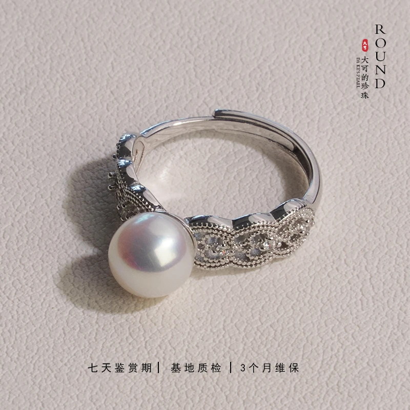 ROUND蕾丝戒指s925银淡水珍珠珠径8-8.5mm气质丽人款基地发有证书