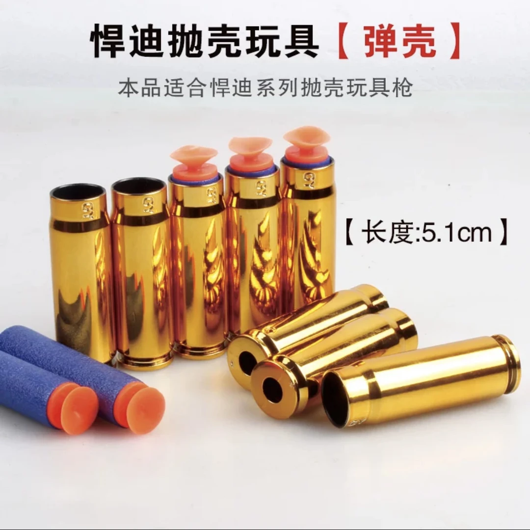 悍迪尼龙m416 m4a1软弹 弹壳弹匣配件悍迪玩具枪抛壳电动系列配件