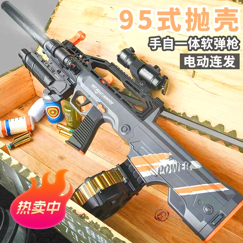 乐辉QBZ95式全自动抛壳软弹枪手自一体电动儿童玩具枪拉栓上膛416