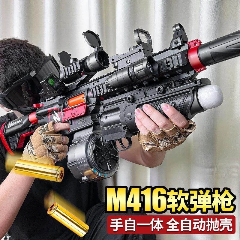 乐辉新款双模式416软弹枪电动抛壳软弹枪男孩玩具枪儿童吃鸡玩具