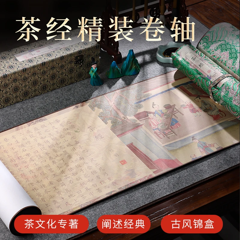 中国茶经陆羽描红长卷轴熟宣纸书法专用纸软笔毛笔小楷临摹练字帖