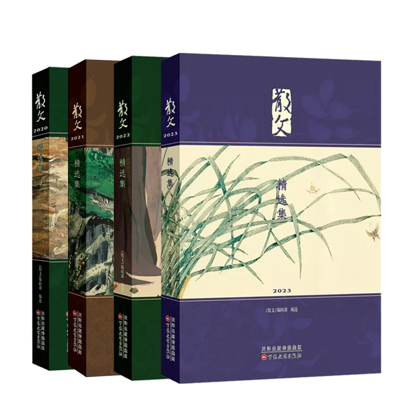 散文年度精选集 系列  百花文艺出版社